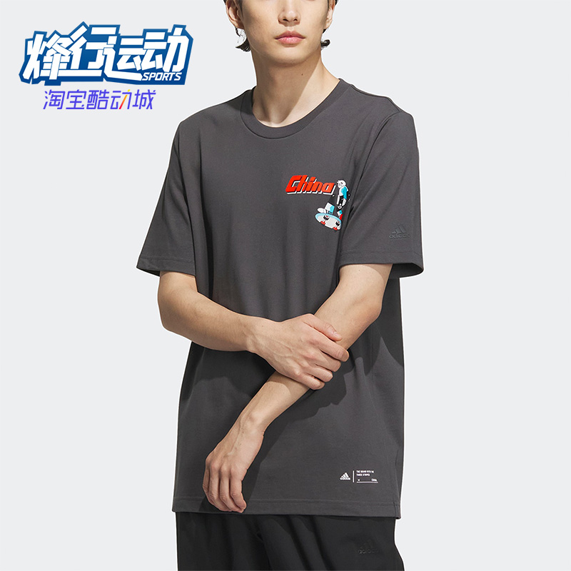 Adidas/阿迪达斯男子运动短袖