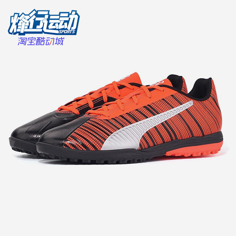 Puma/彪马正品新款ONE5.4碎钉大童训练运动休闲足球鞋105662-01