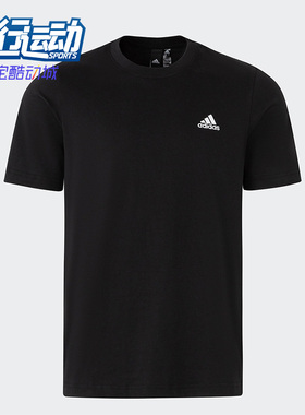 Adidas/阿迪达斯正品男女舒适短袖休闲透气圆领宽松运动T恤IT4339