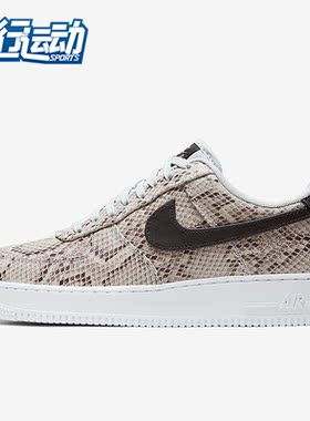 Nike/耐克正品Air Force 1 Low “Snakeskin” 蛇纹  BQ4424-100