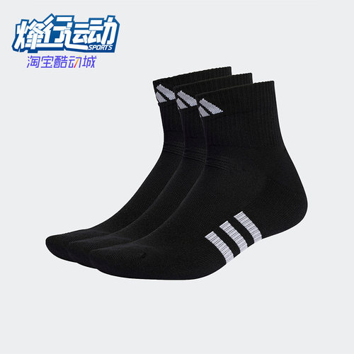 Adidas/阿迪达斯休闲透气运动袜