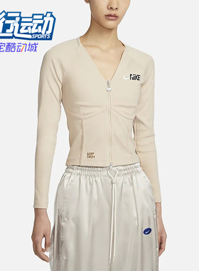 Nike/耐克正品新款女子休闲运动鱼骨开衫外套FD4797-126