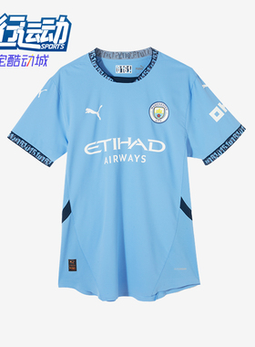 Puma/彪马正品曼城主场球员版男士圆领球衣短袖T恤778613-01