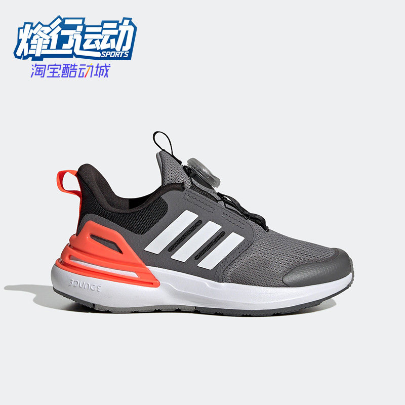 Adidas/阿迪达斯正品新款RapidaSport BOA 大童运动跑步鞋HP2765