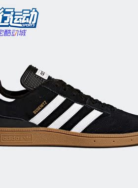 Adidas/阿迪达斯正品三叶草BUSENITZ男子休闲低帮板鞋G48060