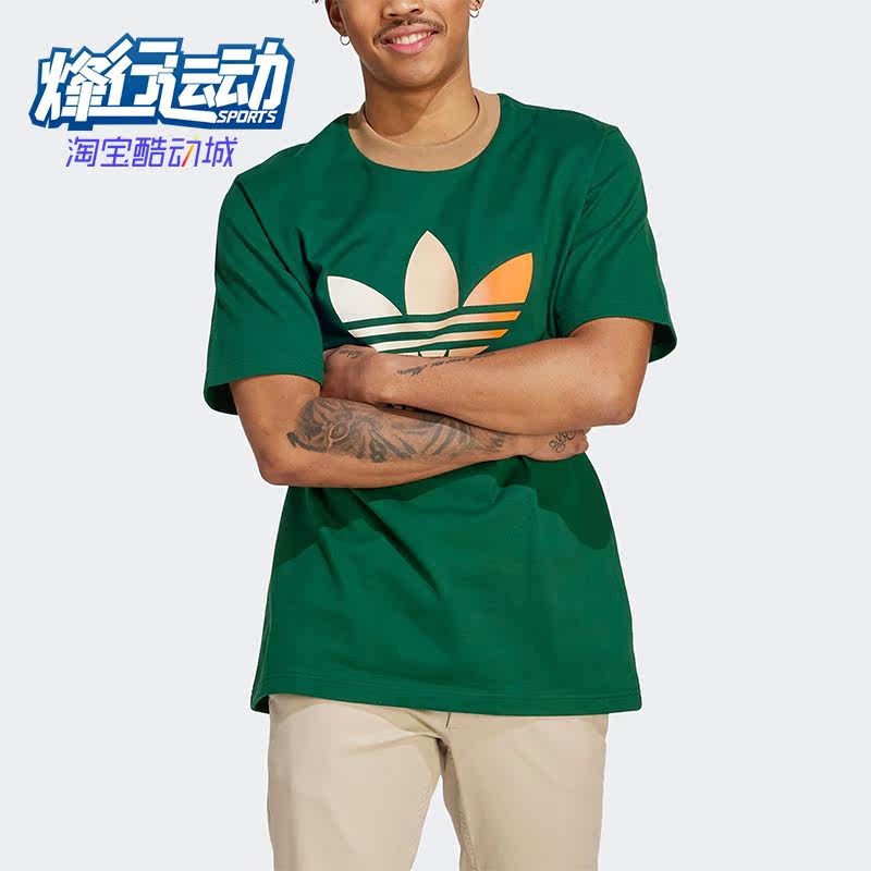 Adidas/阿迪达斯正品男子短袖三叶草ADICOLOR休闲运动T恤IP6969