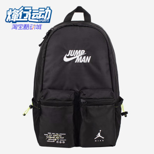 DX7184 Nike 耐克正品 Jordan春运动篮球休闲男女书包双肩背包 010