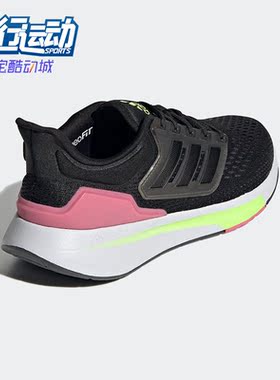 Adidas/阿迪达斯正品EQ21 RUN女子缓震运动休闲耐磨跑步鞋 H68076