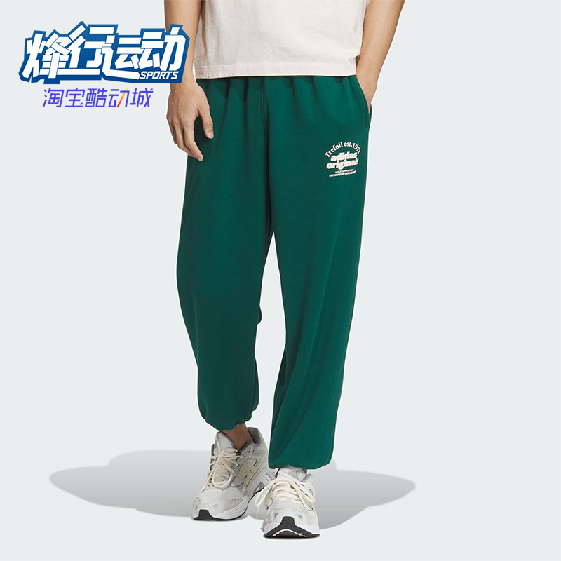 阿迪达斯男士复古穿搭束脚运动裤