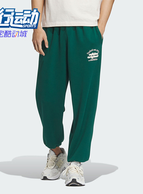 Adidas/阿迪达斯正品三叶草男士复古穿搭束脚运动裤JE3467