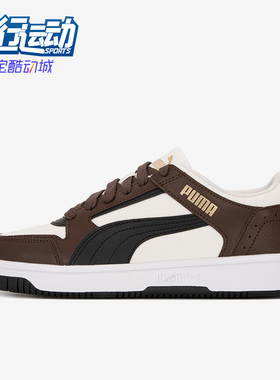 Puma/彪马正品男女运动鞋复古耐磨防滑低帮拼接休闲鞋391077-01