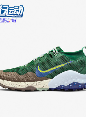 Nike/耐克正品WILDHORSE 7男子网眼舒适透气运动跑步鞋CZ1856-303