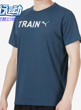 Puma/彪马正品夏新款男子运动休闲透气跑步T恤523722-16