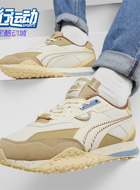 Puma/彪马正品 BLKTOP RIDER 男女同款复古休闲鞋395906-01
