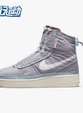 Nike/耐克正品AF1 Shell女子运动高帮绑带机能板鞋DO7450-511