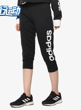 Adidas/阿迪达斯正品 ESS LIN 3/4 PT 女子休闲运动七分裤S97150