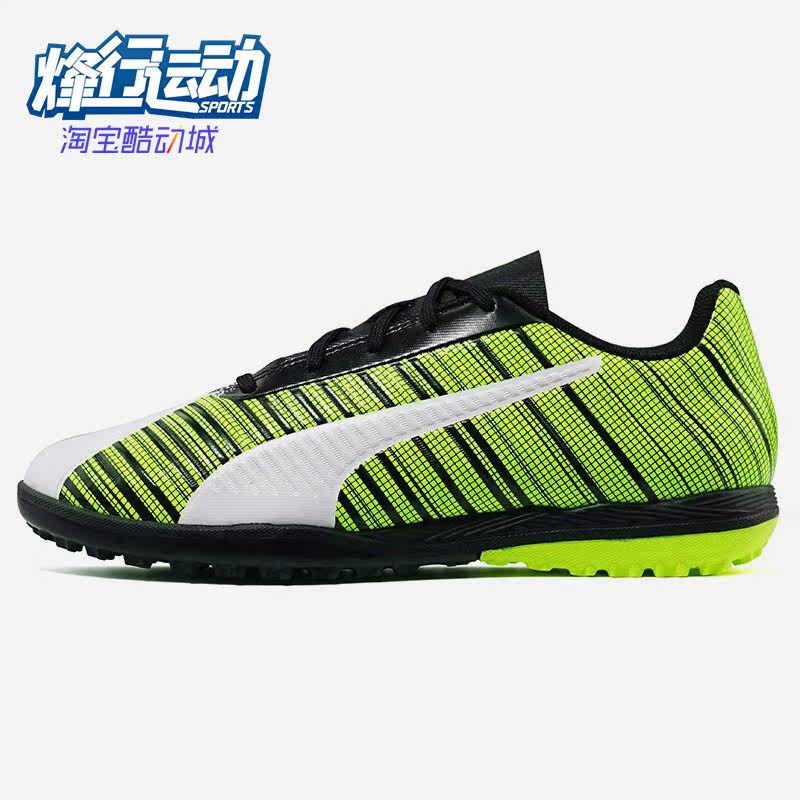 Puma/彪马正品ONE5.4 青少年TT碎钉儿童运动训练足球鞋 105662-03