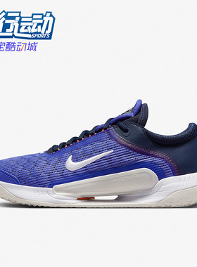 Nike/耐克正品 ZOOM COURT NXT HC男子舒适训练网球鞋 DH0219-400