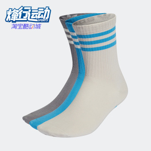 三叶草针织男女同款 运动中筒袜三双装 阿迪达斯正品 Adidas HL9422