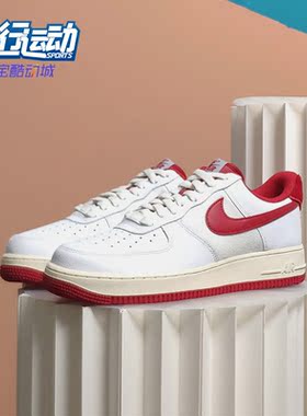 Nike/耐克正品Air Force 1 AF1空一号男子运动休闲板鞋DO5220-161