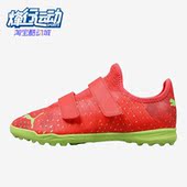 彪马正品 107019 秋季 大童耐磨轻便魔术贴运动足球鞋 新款 Puma