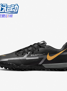 Nike/耐克正品PHANTOM GT2  暗煞系列男女低帮足球鞋DC0803-008