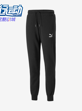 Puma/彪马正品男子裤子休闲训练透气针织收口运动长裤537670-01
