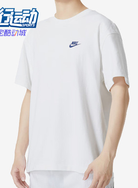Nike/耐克正品男子短袖休闲透气舒适圆领针织运动T恤FN3698-100