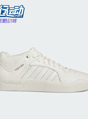 Adidas/阿迪达斯正品三叶草TYSHAWN男女经典休闲运动滑板鞋IE3134