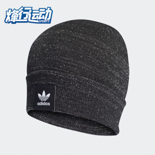 保暖防风运动帽子 Adidas 阿迪达斯正品 三叶草休闲男女时尚 H35541