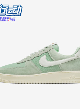 Nike/耐克正品AIR FORCE 1 '07 LV8男运动休闲低帮板鞋DO9801-300
