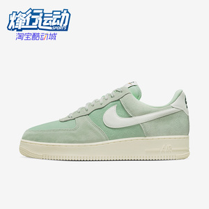 Nike/耐克正品AIR FORCE 1 '07 LV8男运动休闲低帮板鞋DO9801-300