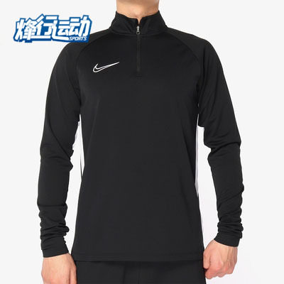 Nike/耐克正品男装 2020新款运动服足球训练服长袖T恤外套 AJ9709