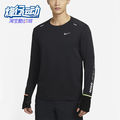 耐克正品男子跑步运动透气长袖
