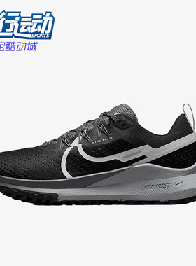 Nike/耐克正品PEGASUSTRAIL4女子舒适户外越野跑步鞋 DJ6159-001