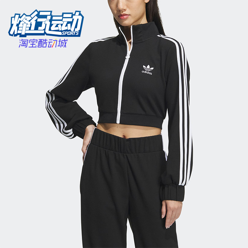 Adidas/阿迪达斯正品女子夹克三叶草复古运动条纹直筒外套IP3004-封面