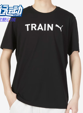 Puma/彪马正品夏新款休闲宽松透气男子运动T恤523722-01
