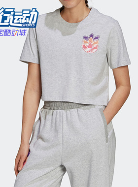 Adidas/阿迪达斯正品三叶草夏季新款女子时尚透气短款T恤  H22755