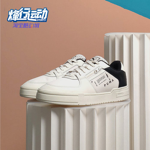 Puma/彪马正品复古低帮板鞋
