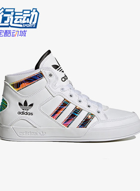 Adidas/阿迪达斯正品三叶草HARDCOURT HI J大童耐磨运动鞋 HQ6757
