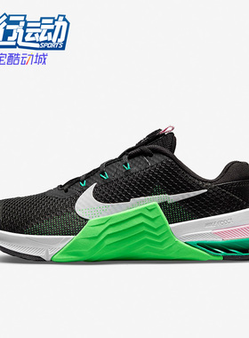 Nike/耐克正品 Metcon 7 休闲男女低帮健身轻便运动鞋 CZ8280-036