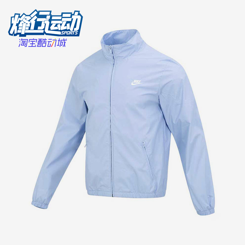 Nike/耐克正品新款立领男子全长拉链开襟梭织夹克DX0673-479