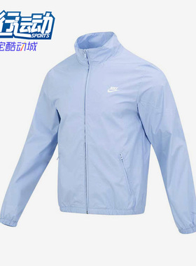 Nike/耐克正品新款立领男子全长拉链开襟梭织夹克DX0673-479