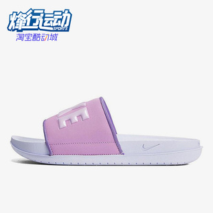 SLIDE休闲沙滩运动拖鞋 Nike 女子OFFCOURT BQ4632 耐克正品 501