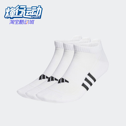 阿迪达斯男女运动袜子