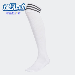 Adidas 女子休闲透气高尔夫运动袜HT5767 新款 阿迪达斯正品