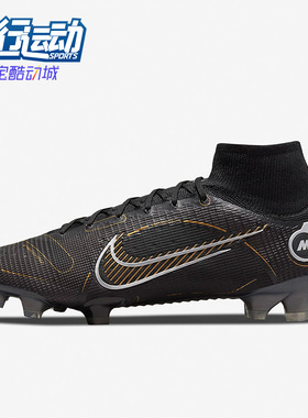 Nike/耐克正品新款SUPERFLY 8 ELITE FG男子运动足球鞋DJ2839-007