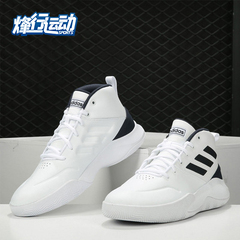 Adidas/阿迪达斯正品男子2019新款 缓震耐磨高帮白色篮球鞋EE9640