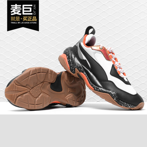 老爹鞋367996正品Puma/彪马