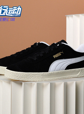 Puma/彪马春季休闲男女时尚低帮轻便经典舒适运动鞋381111-02